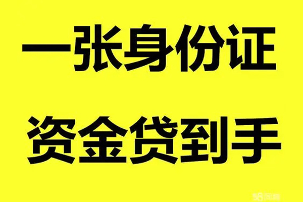 苏州高新区地区公积金信用贷款-苏州高新区大学生信用贷款-苏州高新区私借空放免费上门