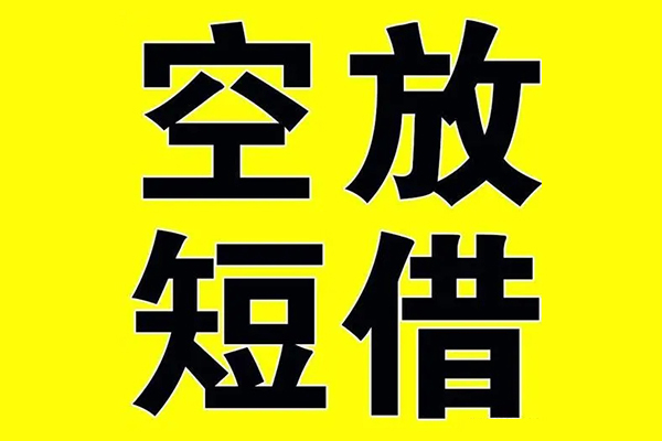 苏州高新区私人身份证借私借-苏州高新区民间借贷私人放款-苏州高新区应急贷款