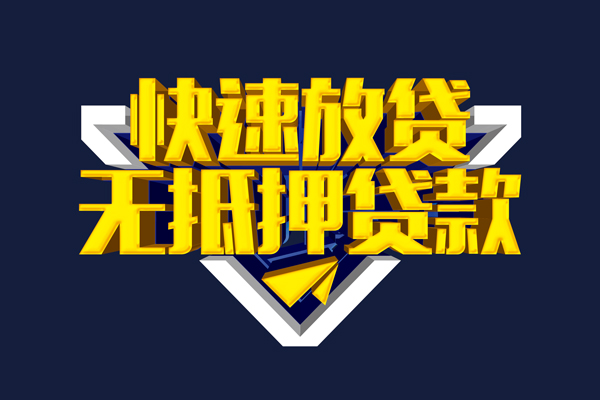 苏州高新区抵押身份证贷款-苏州高新区个人身份证借私借-苏州高新区私借空放