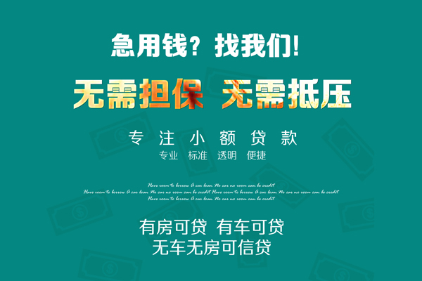 苏州高新区空放借款-苏州高新区私人放空借贷-苏州高新区哪有民间借贷