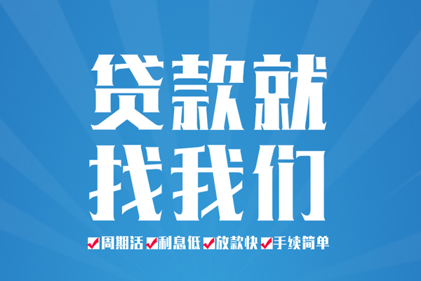 苏州高新区民间小额借贷-苏州高新区短借空放-苏州高新区身份证抵押贷款