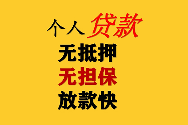 苏州高新区短期空放-苏州高新区用身份证借私借-苏州高新区空放私人借钱