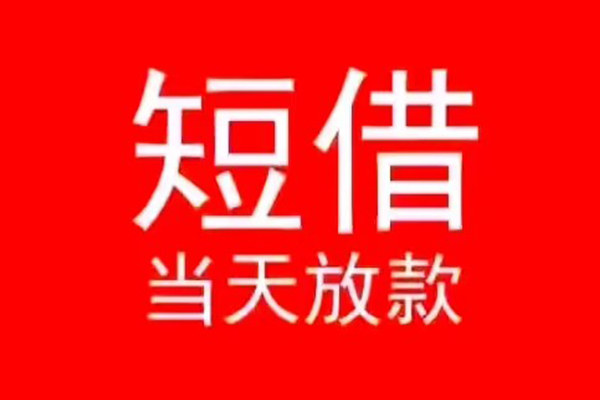 苏州高新区私人贷款都有哪些-苏州高新区身份证借私借-苏州高新区抵押身份证贷款