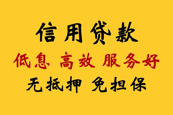 苏州高新区哪里有小额贷款-苏州高新区空放贷款当天下款-苏州高新区民间短借