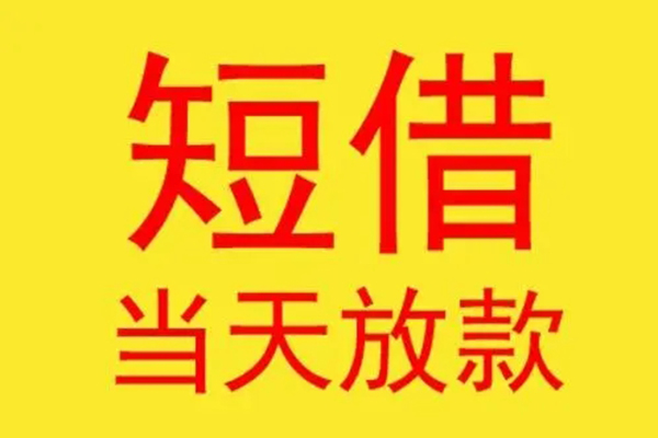 苏州高新区地区身份证贷款-苏州高新区正规小额贷款-苏州高新区私人空放联系方式