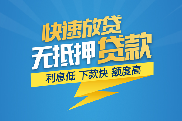 苏州高新区身份证贷款平台-苏州高新区贷款私借空放-苏州高新区短借个人