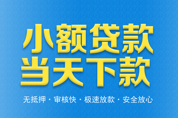 苏州高新区身份证贷款在线-苏州高新区身份证应急贷款-苏州高新区短借公证