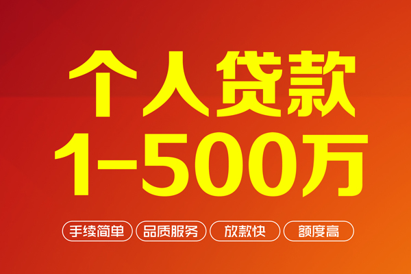 苏州高新区私人私借-苏州高新区民间借贷-苏州高新区民间贷款
