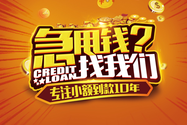 苏州高新区小额贷款空放-苏州高新区民间私人借贷-苏州高新区借钱借款