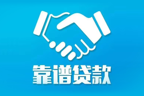 苏州高新区身份证借款-苏州高新区借钱短借-苏州高新区民间小额借贷
