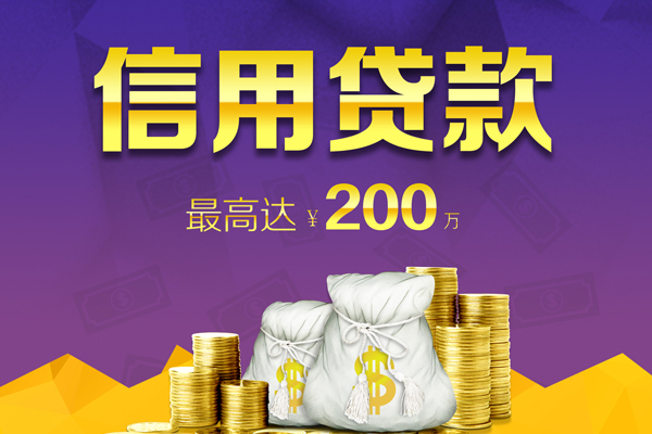 苏州高新区信用贷款网-苏州高新区空放借钱-苏州高新区哪里可以借钱