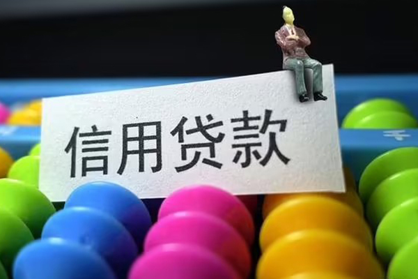 苏州高新区地区公积金信用贷款-苏州高新区私人短借-苏州高新区民间短期水钱借款