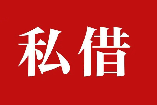 苏州高新区信用贷款办理-苏州高新区贷款信用贷款-苏州高新区用身份证借私借