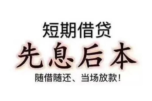 苏州高新区民间私借-苏州高新区私人私借-苏州高新区小额贷款地址