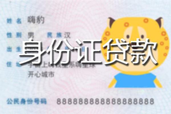 苏州高新区空放贷款当天下款-苏州高新区短借空放-苏州高新区小额贷款地址