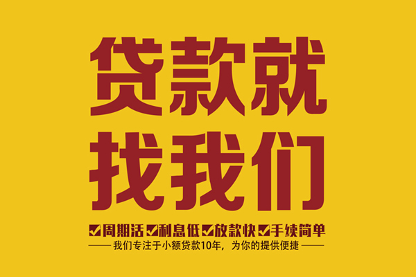 苏州高新区短借私人-苏州高新区民间小额借贷-苏州高新区借私借