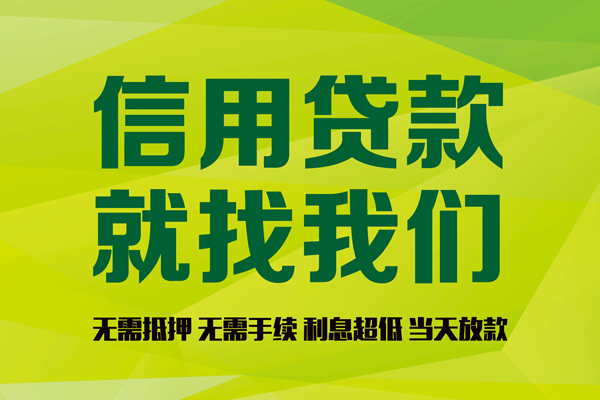 苏州高新区身份证线下贷款