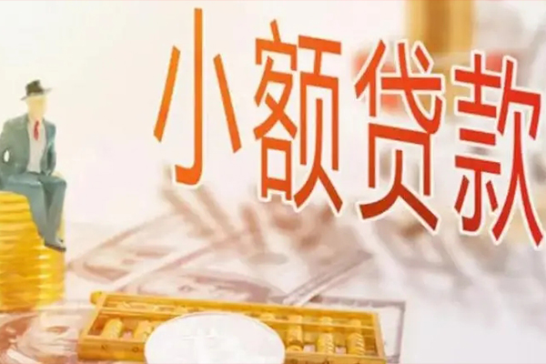 苏州高新区贷私借-苏州高新区民间短期水钱借款-苏州高新区水钱