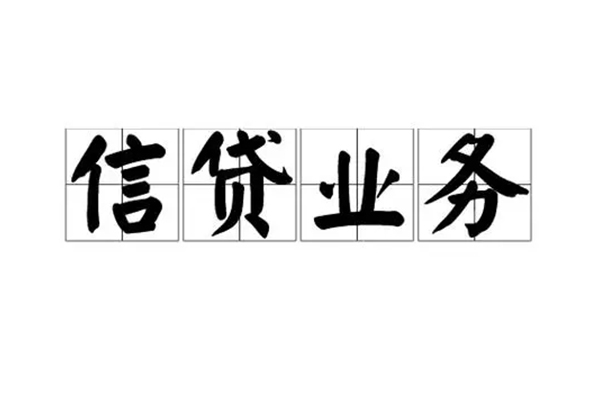苏州高新区个人贷款小额贷款-苏州高新区无抵押私人贷款-苏州高新区个人贷款小额贷款